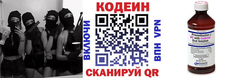 где найти   Анива  Codein напиток Lean (лин) 