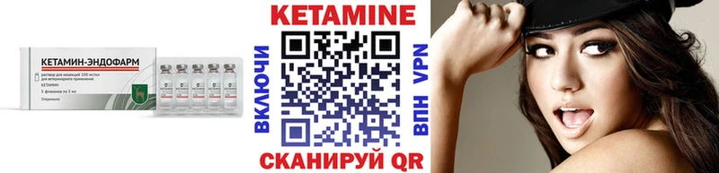 КЕТАМИН ketamine  Анива 