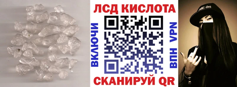ЛСД экстази кислота  купить  сайты  Анива 