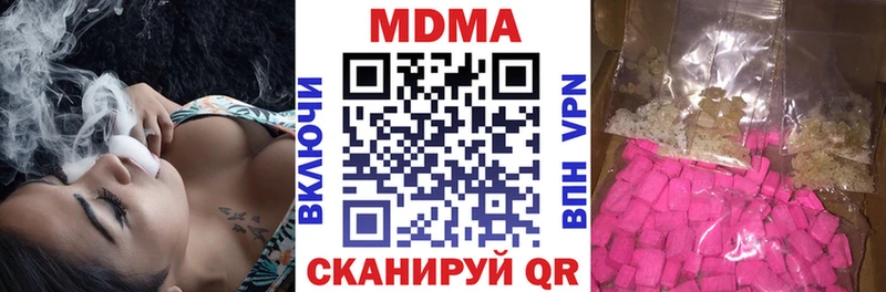 МДМА кристаллы  Анива 