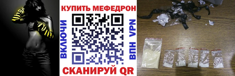 МЯУ-МЯУ mephedrone  маркетплейс официальный сайт  Анива 