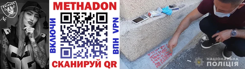 купить  сайты  Анива  МЕТАДОН мёд 